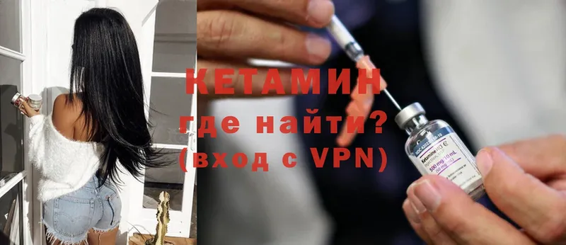 Кетамин VHQ  Кунгур 