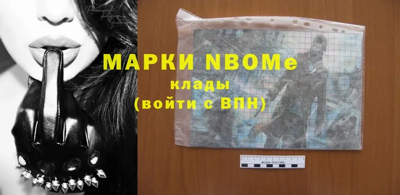 Марки N-bome 1500мкг  купить  сайты  Кунгур 